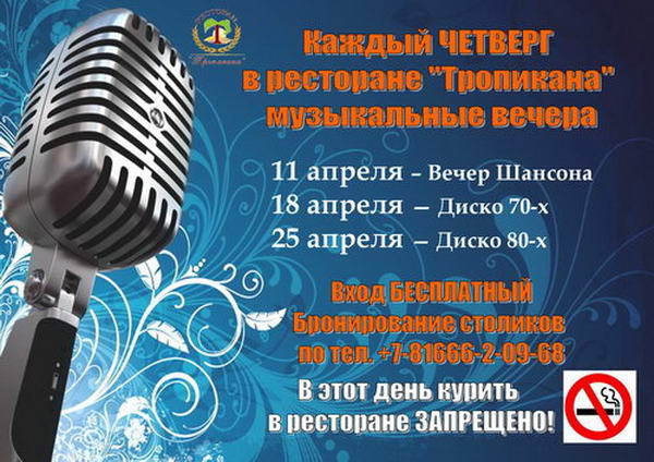 Сценарий концерта шансона для ведущего Сценарий концерта шансона для ведущего
