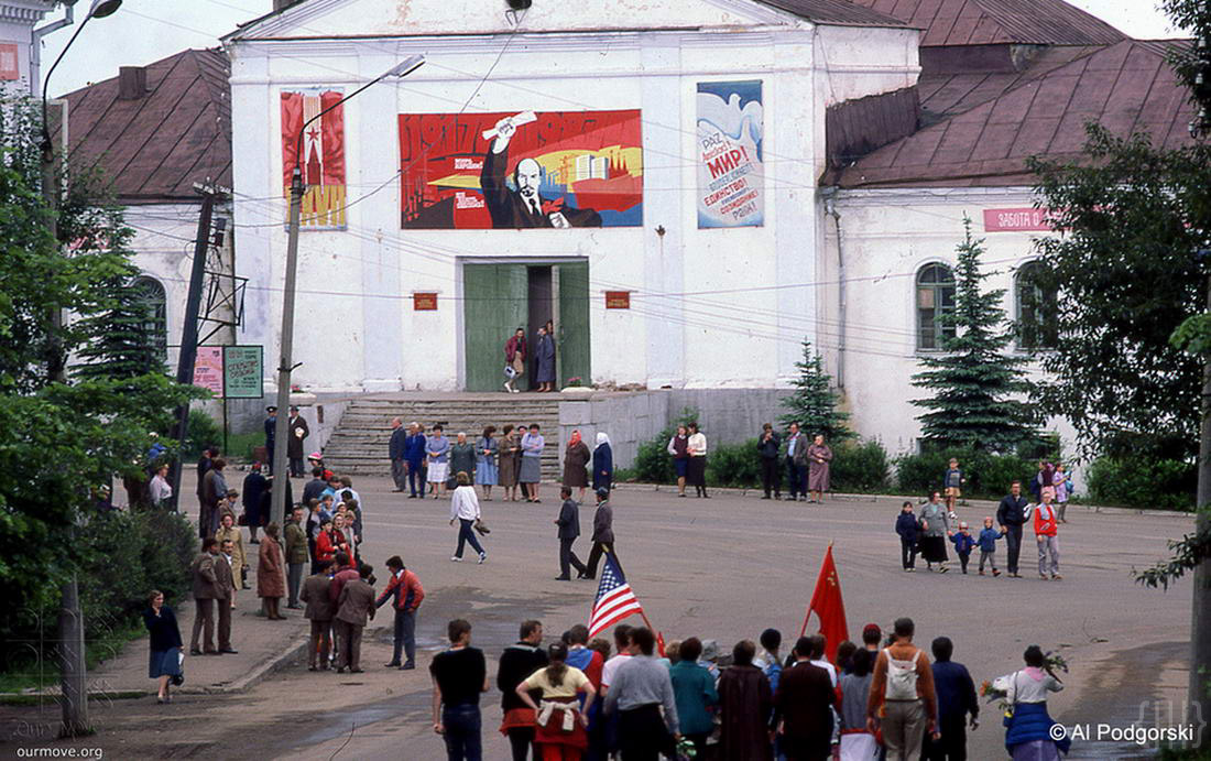 Советско-американский «Поход за мир и разоружение», 1987 год: районный Дом культуры (Троицкий собор)