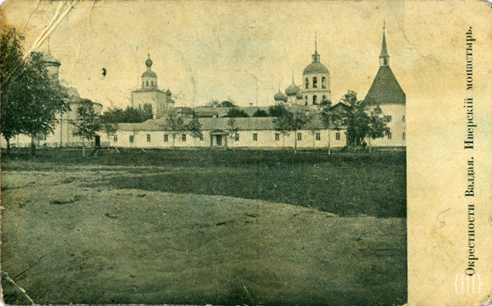 Иверский монастырь на открытке начала ХХ века