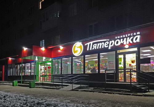 Магазин Валдай Во Владимире